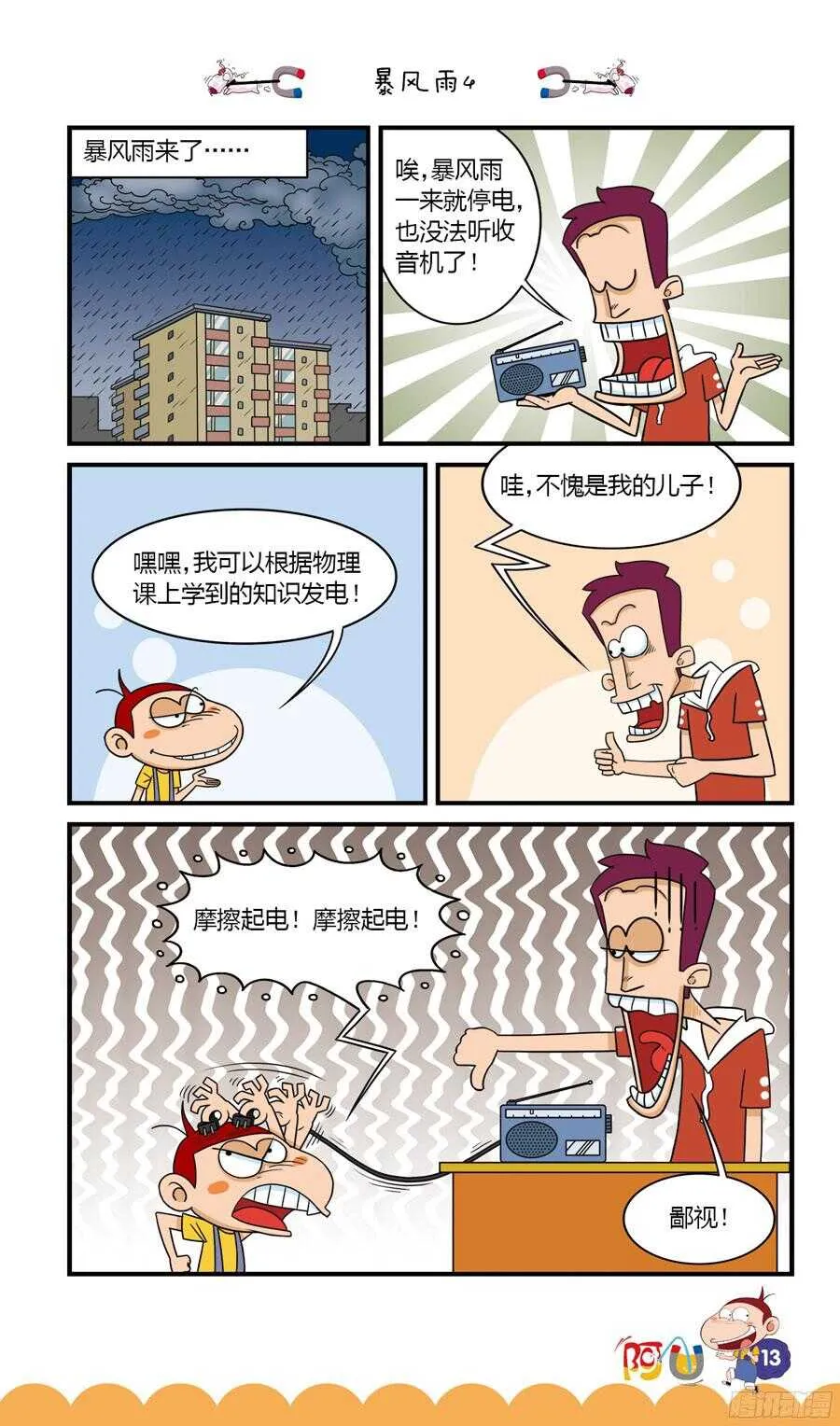 第32册 02章 第5页