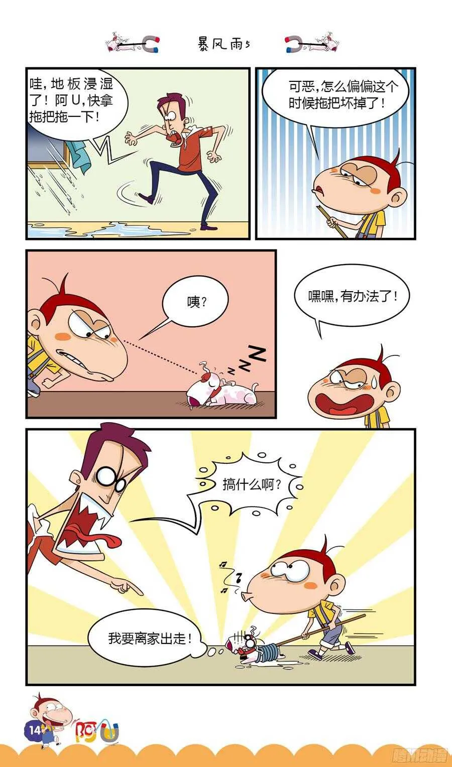 第32册 02章 第6页