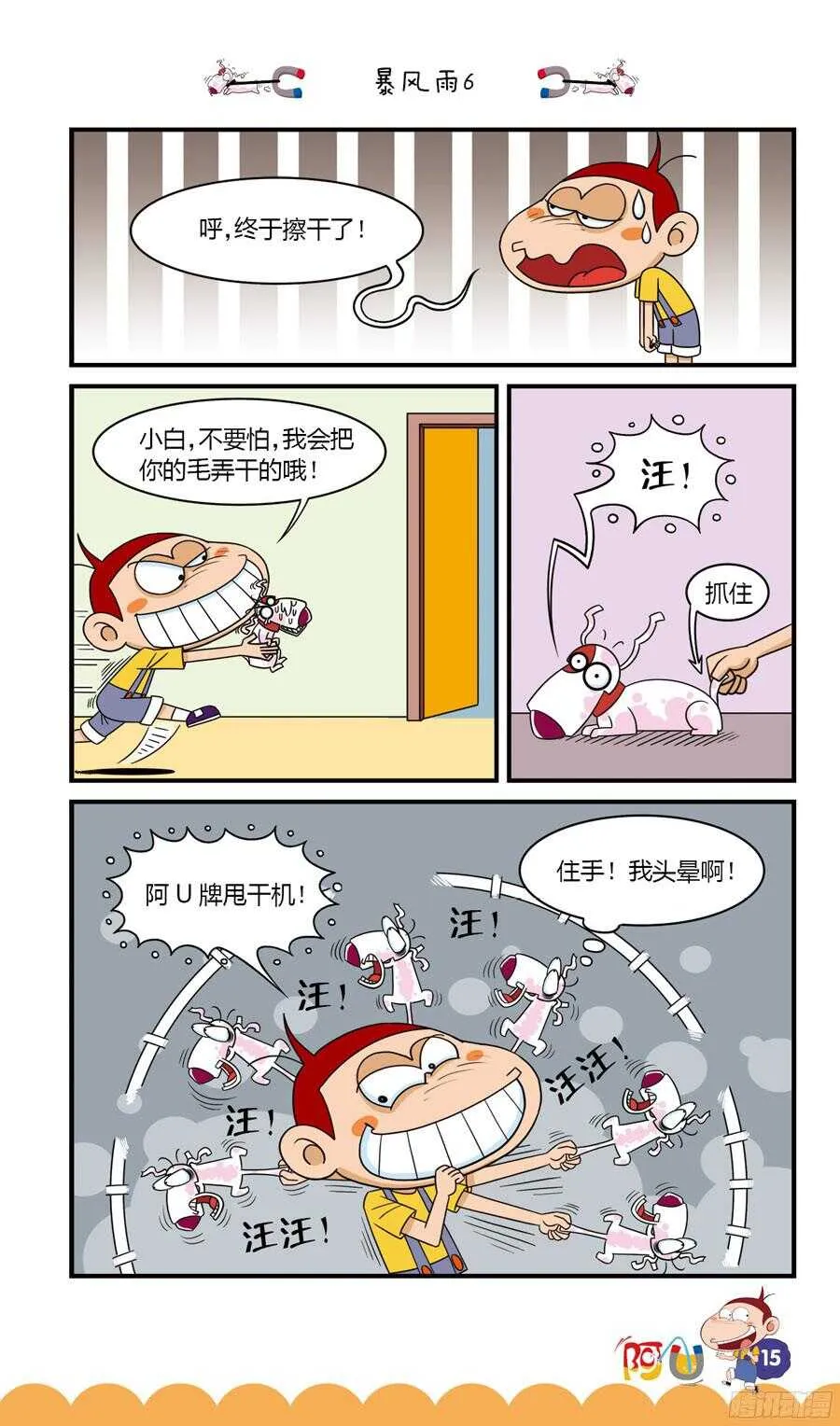 第32册 02章 第7页