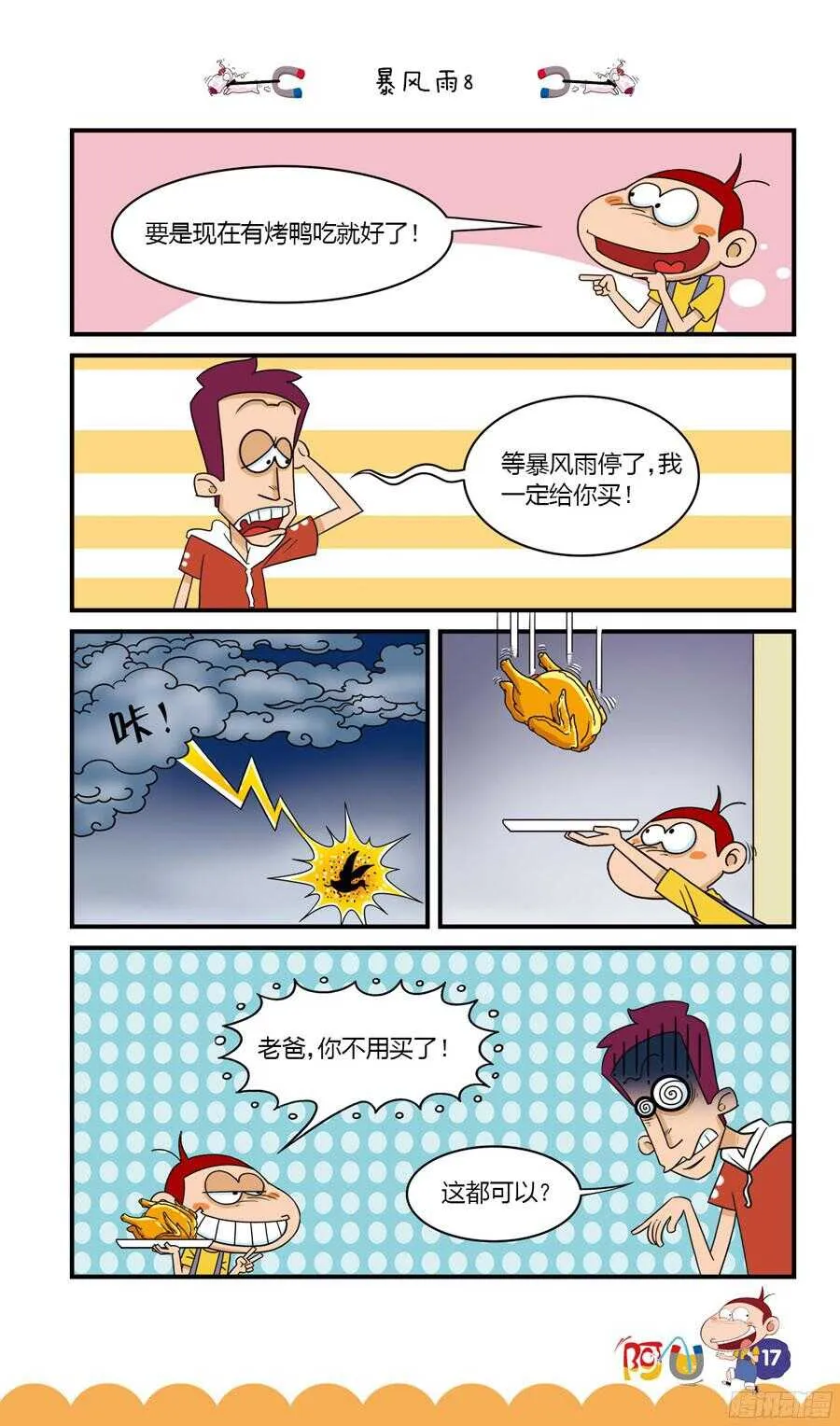 第32册 02章 第9页