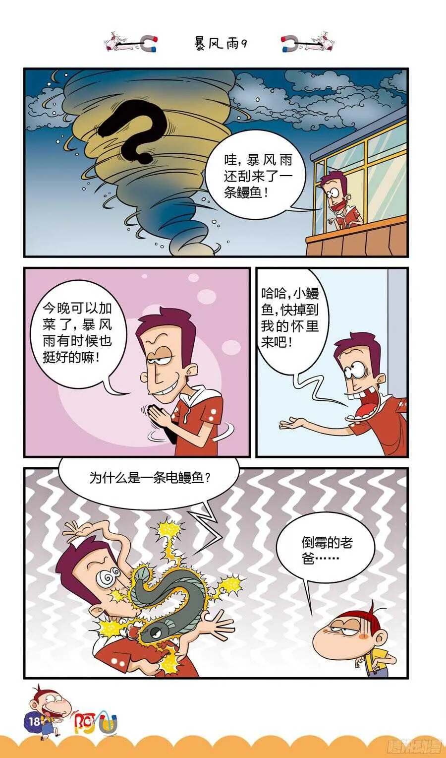 第32册 02章 第10页