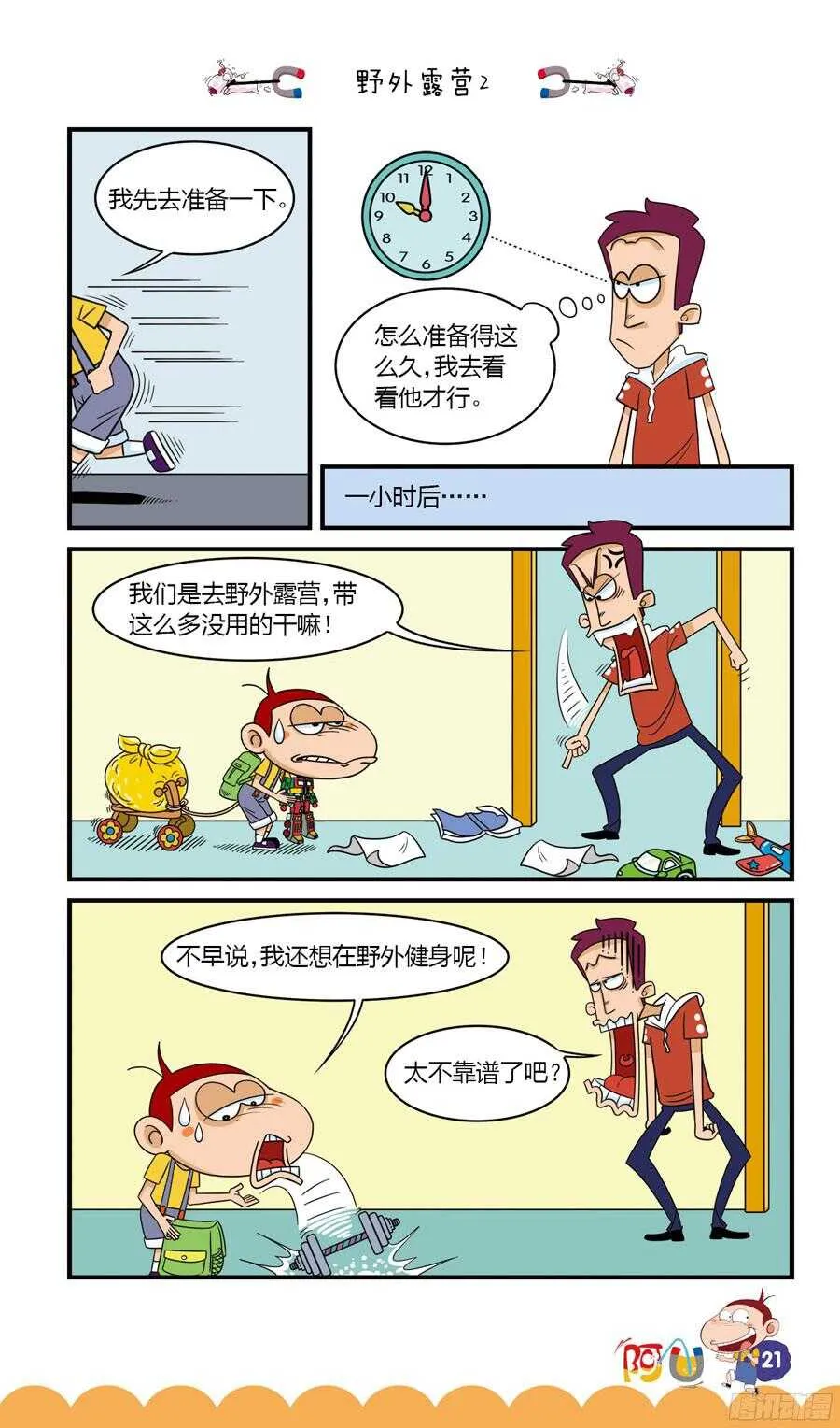第32册 03章 第1页
