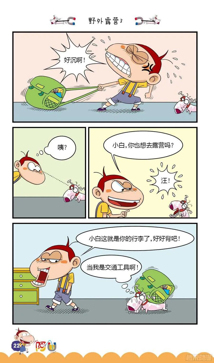 第32册 03章 第2页