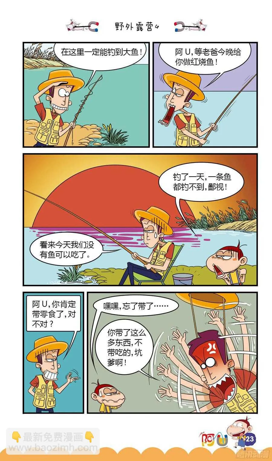 第32册 03章 第3页
