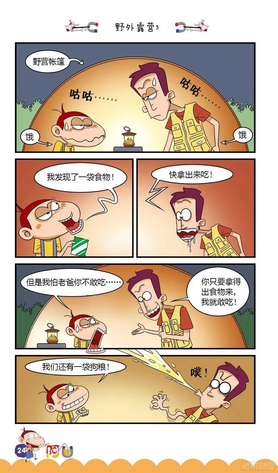 第32册 03章 第4页