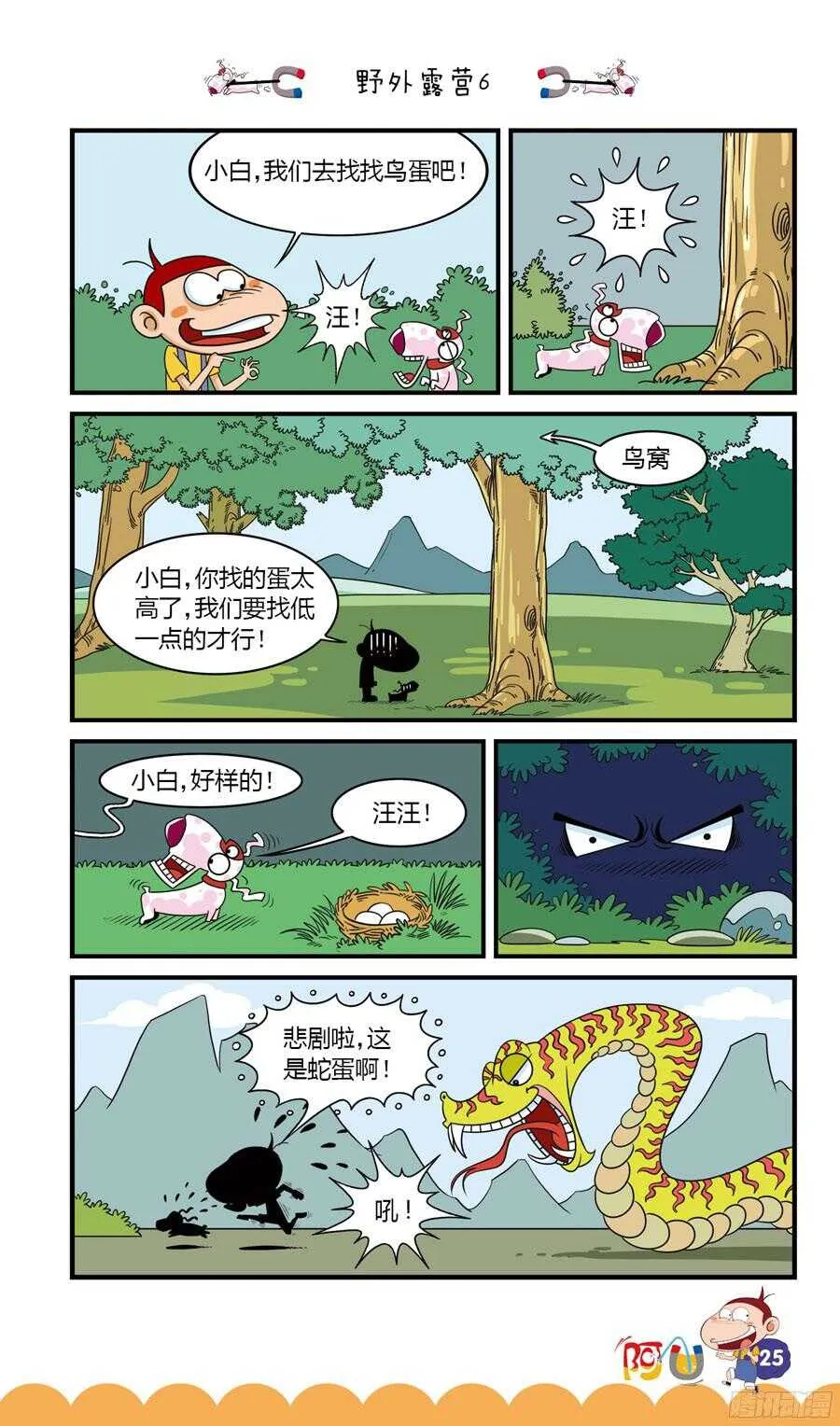 第32册 03章 第5页