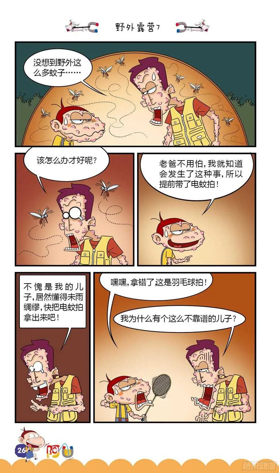 第32册 03章 第6页
