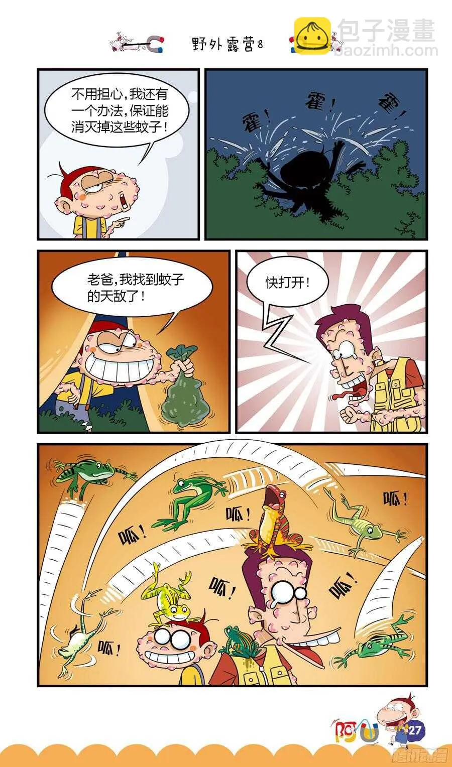 第32册 03章 第7页