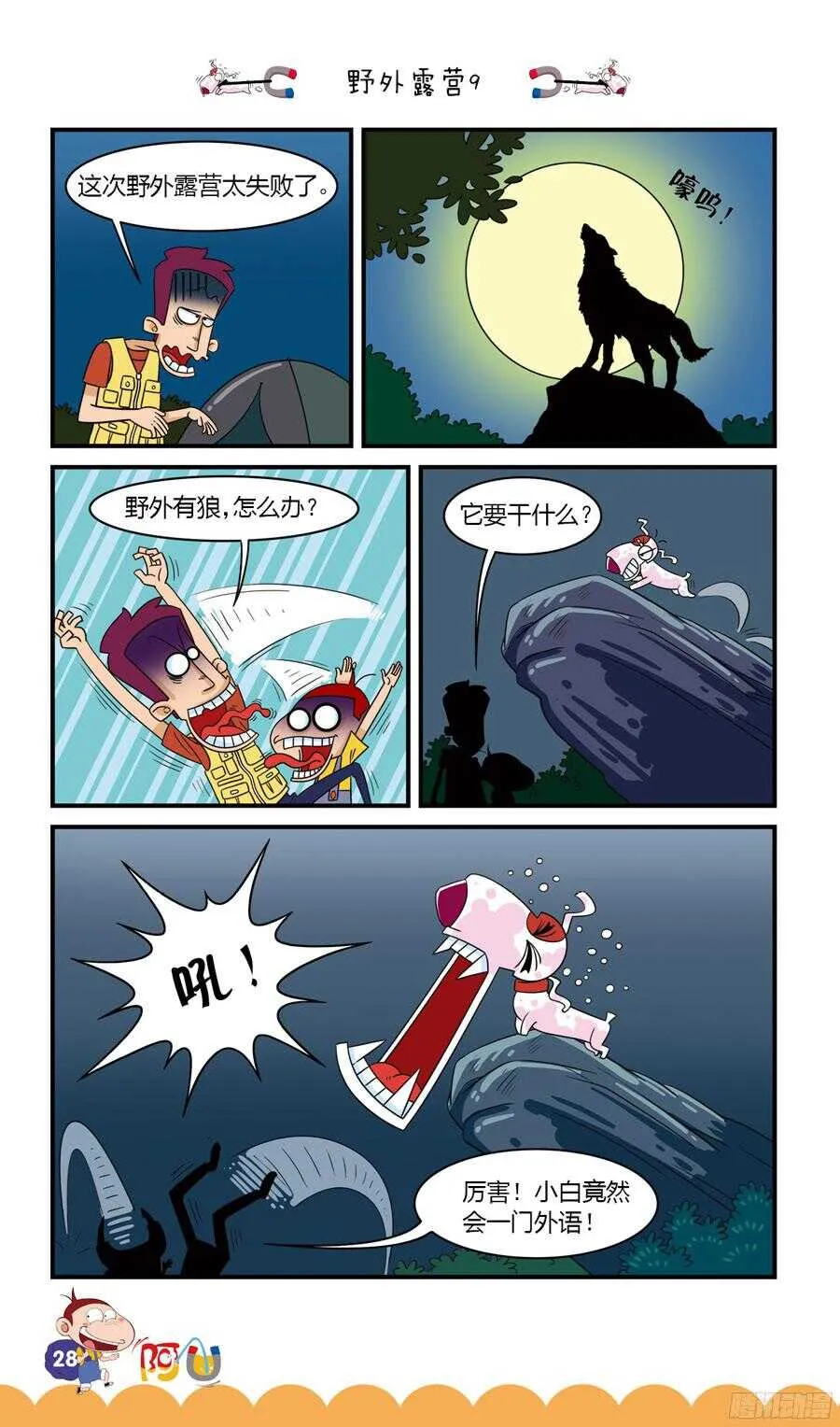 第32册 03章 第8页
