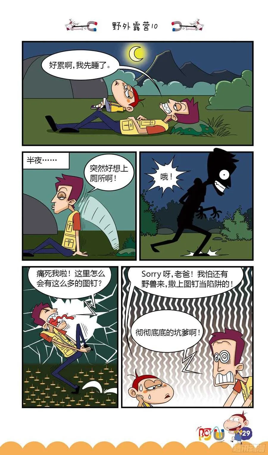 第32册 03章 第9页