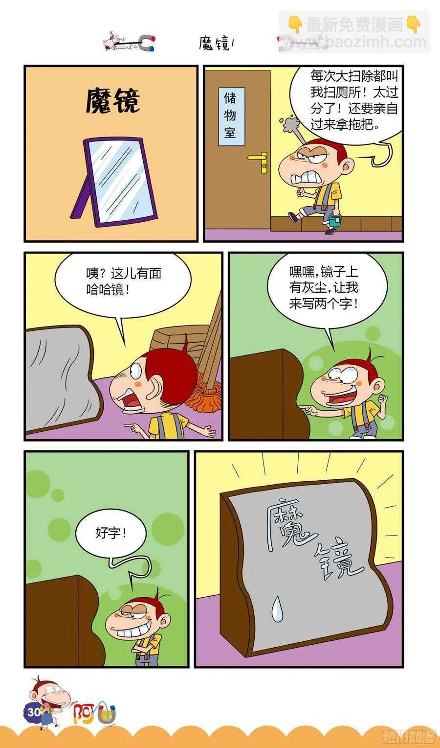 第32册 03章 第10页