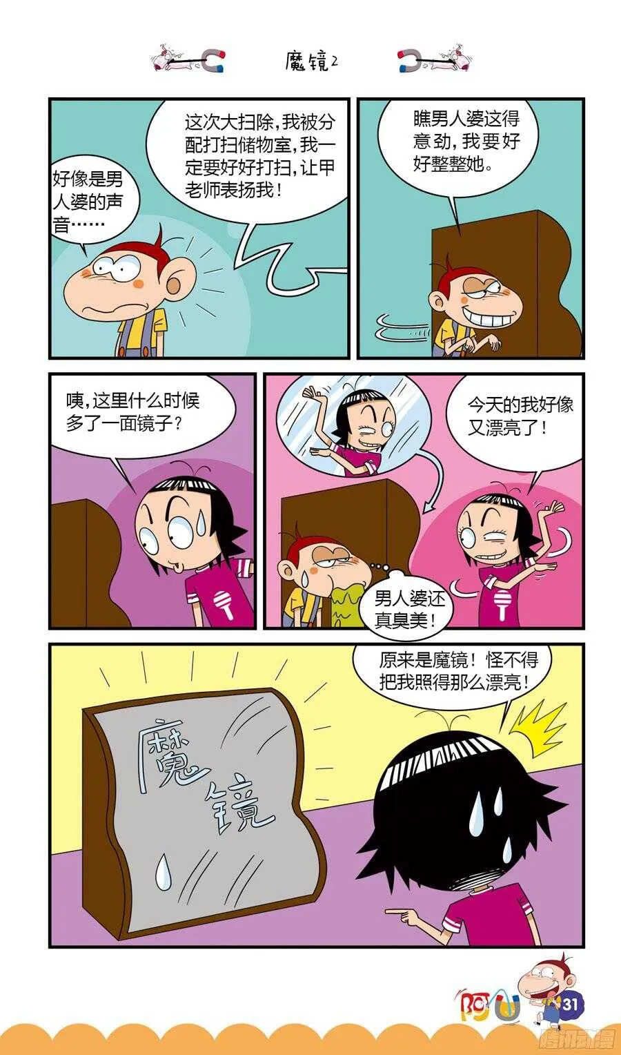 第32册 03章 第11页