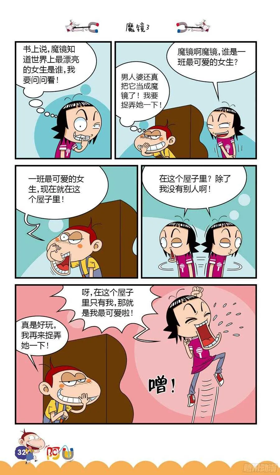 第32册 03章 第12页