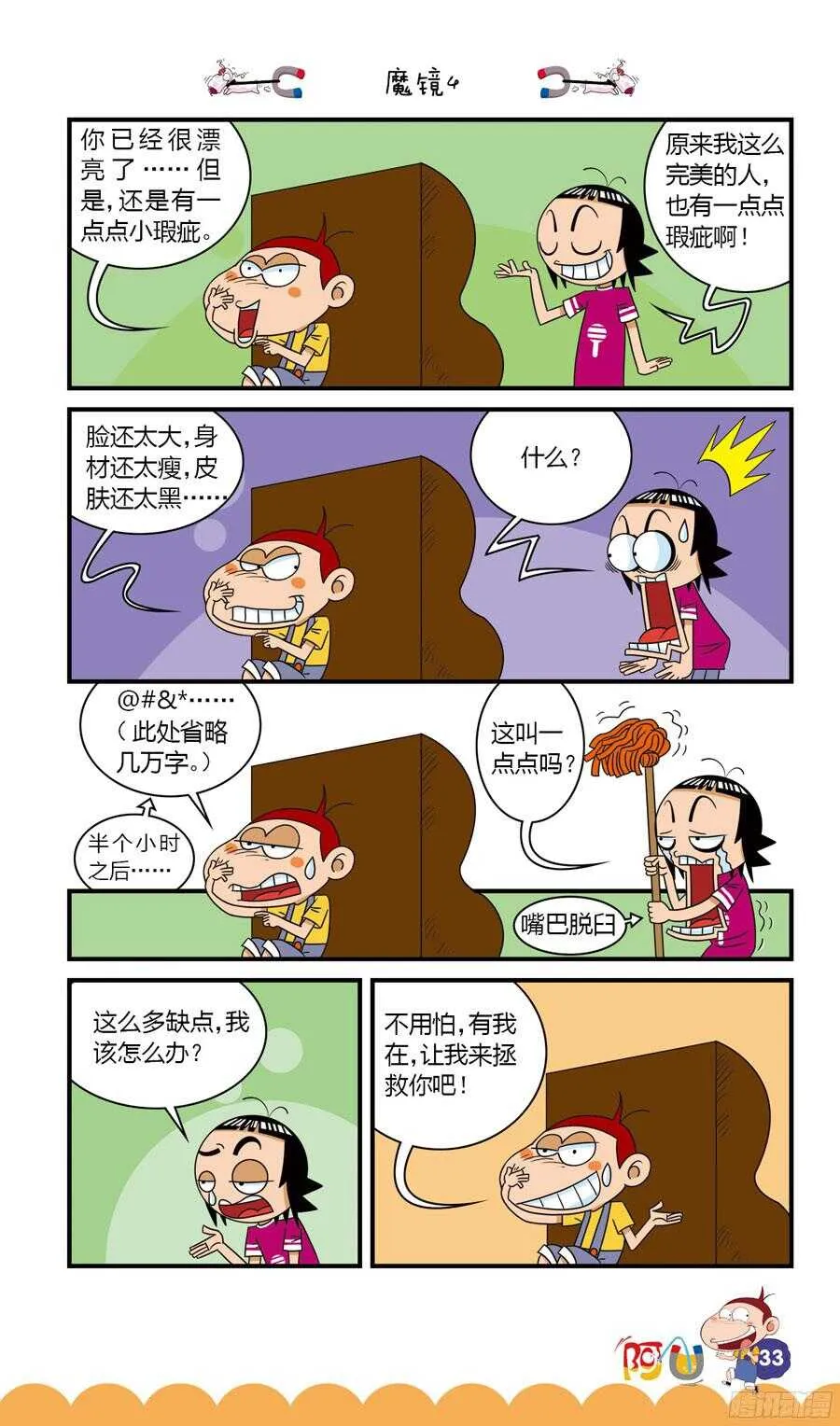 第32册 04章 第1页