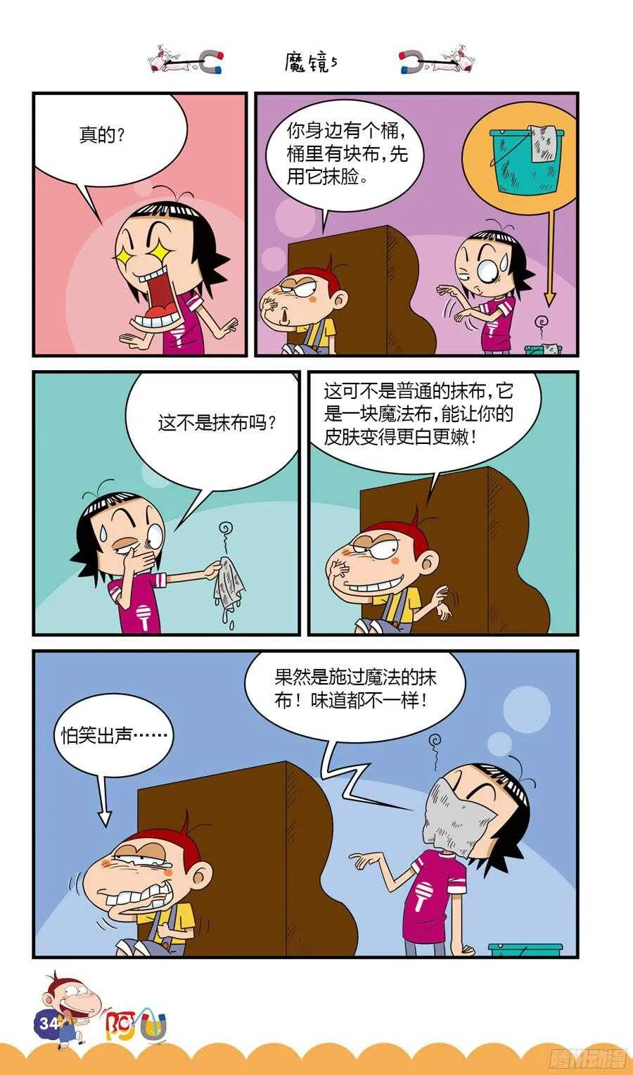第32册 04章 第2页
