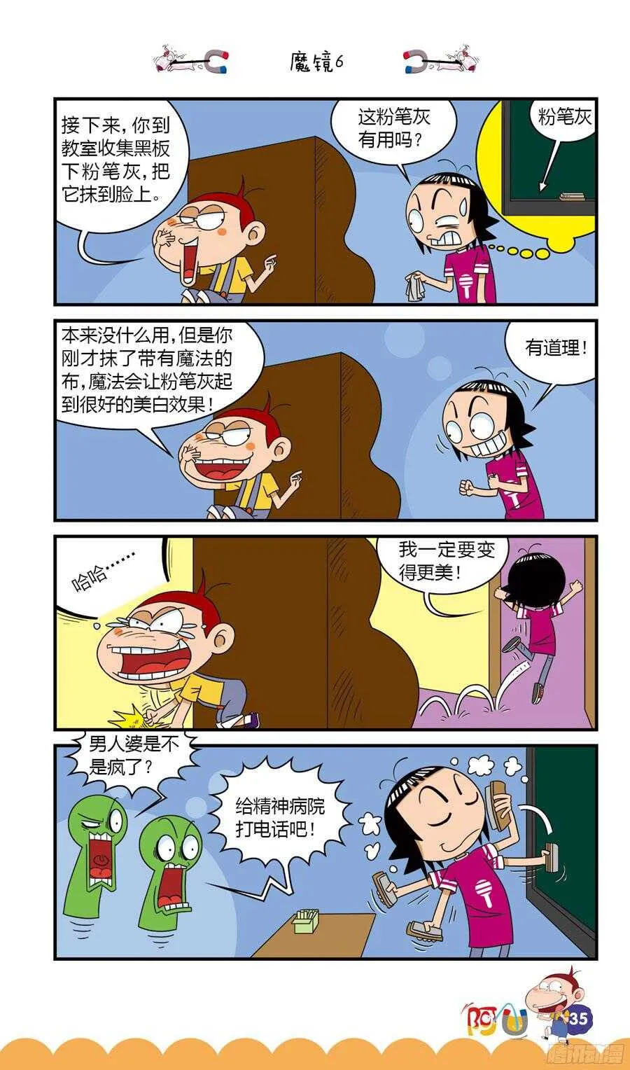 第32册 04章 第3页