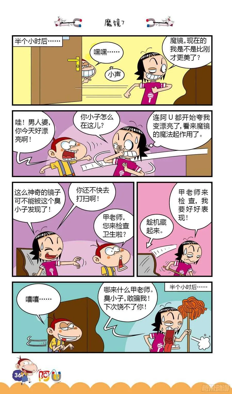 第32册 04章 第4页