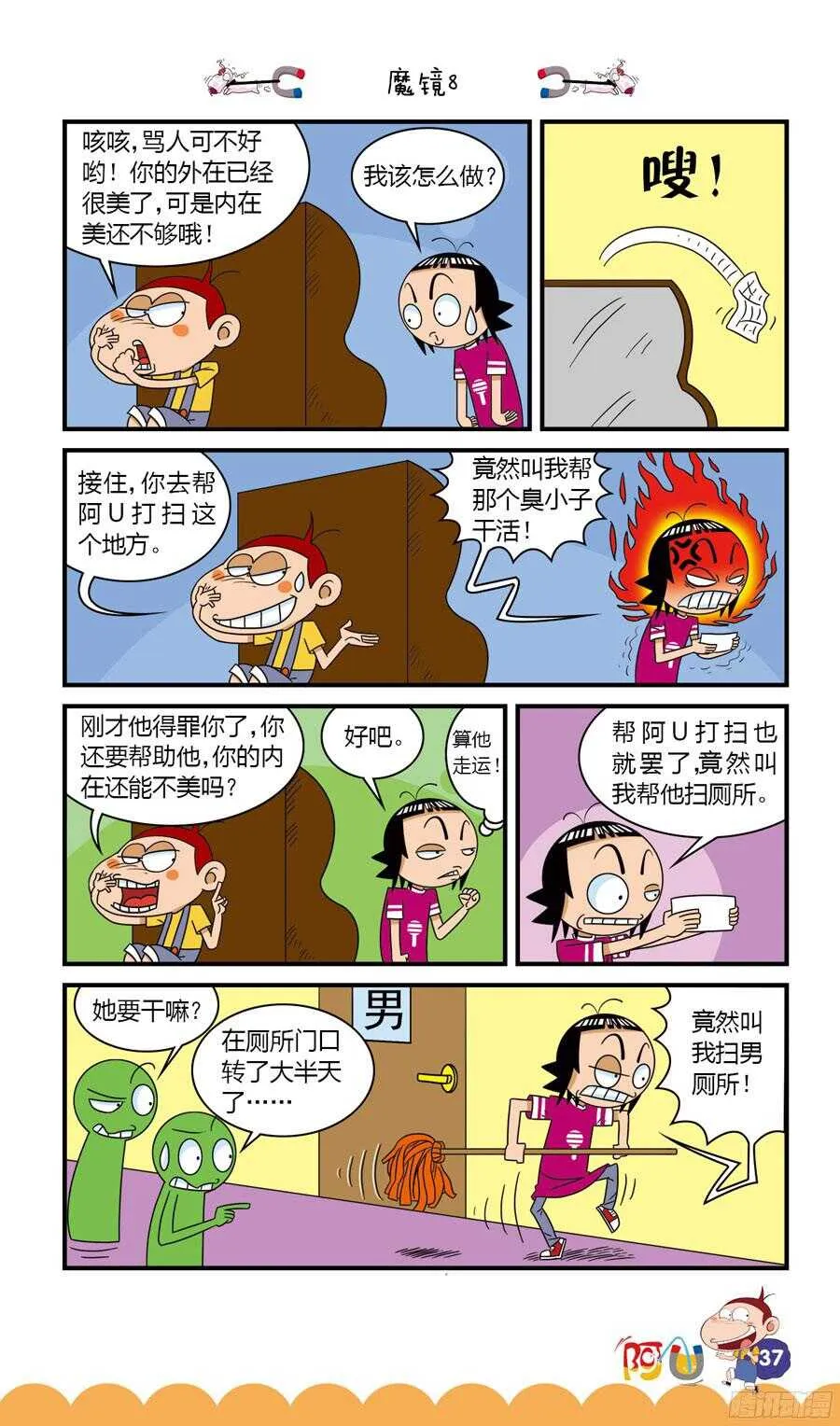 第32册 04章 第5页