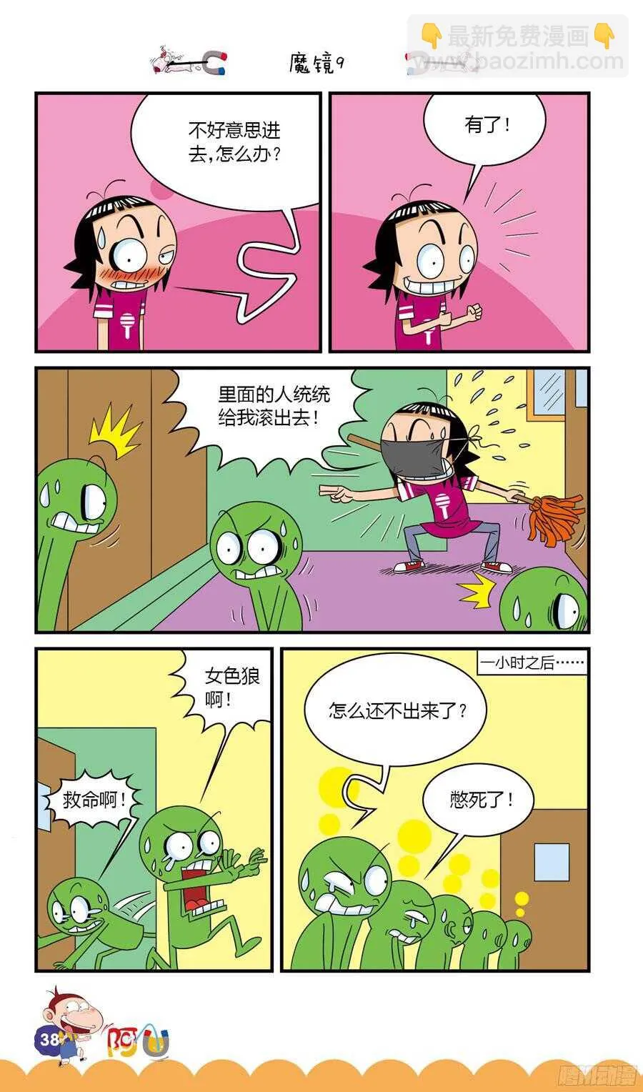 第32册 04章 第6页