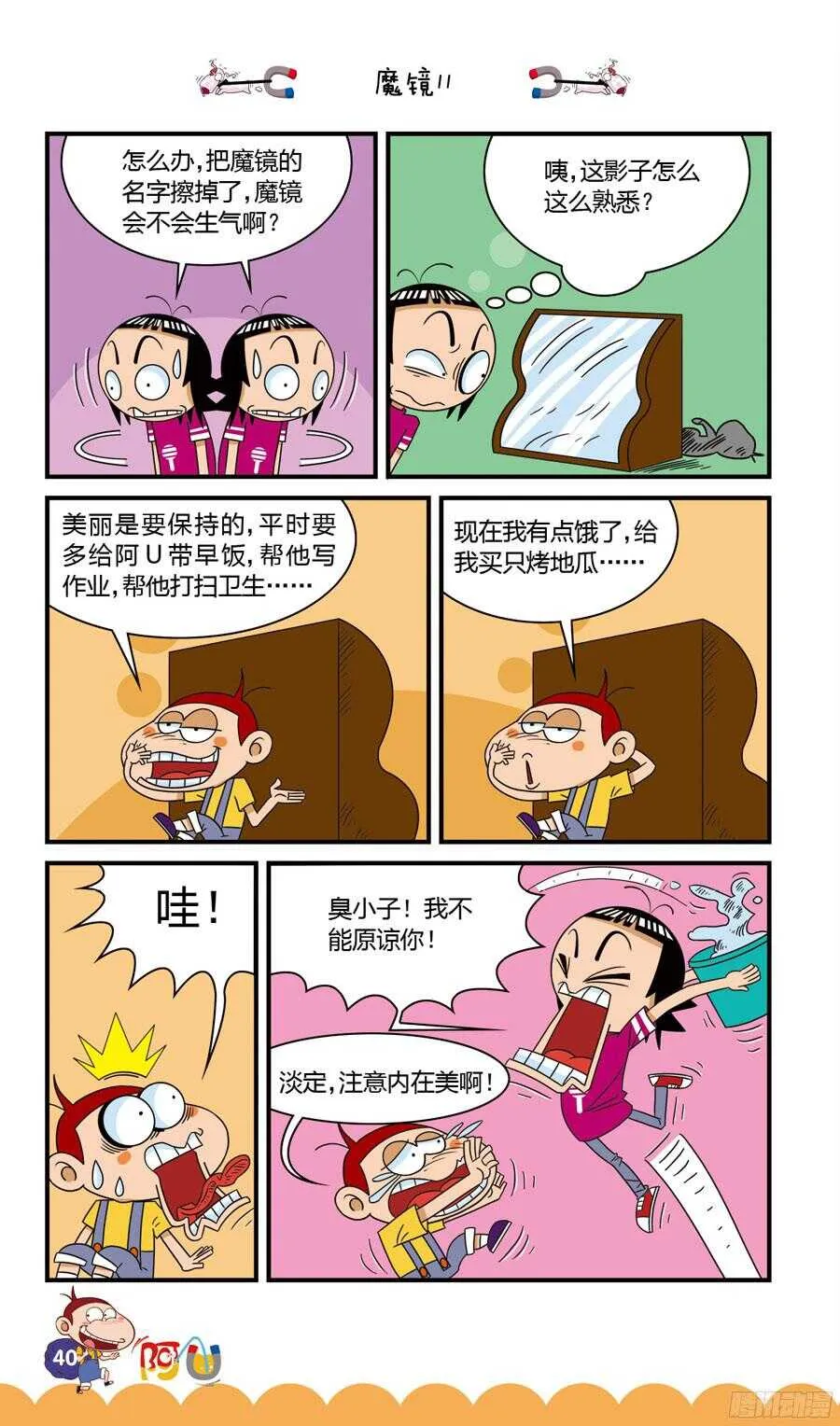 第32册 04章 第8页