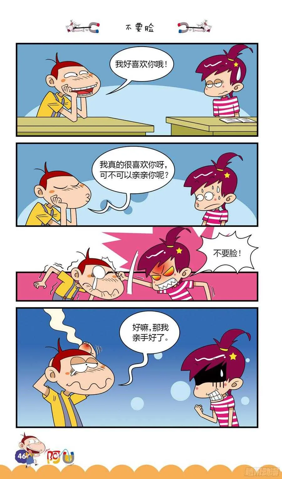 第32册 05章 第2页