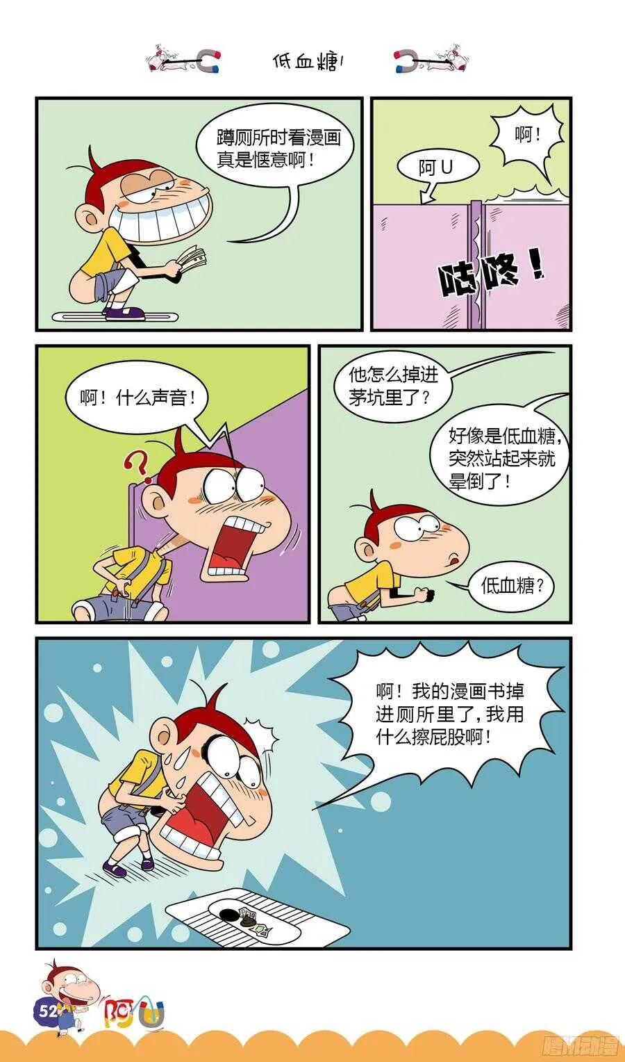第32册 05章 第8页