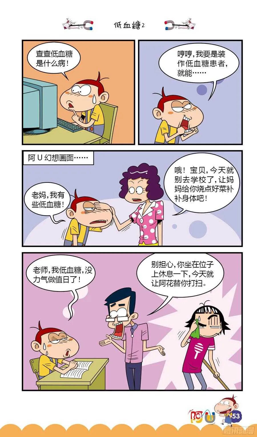 第32册 05章 第9页
