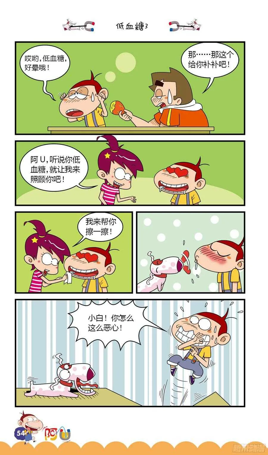 第32册 05章 第10页