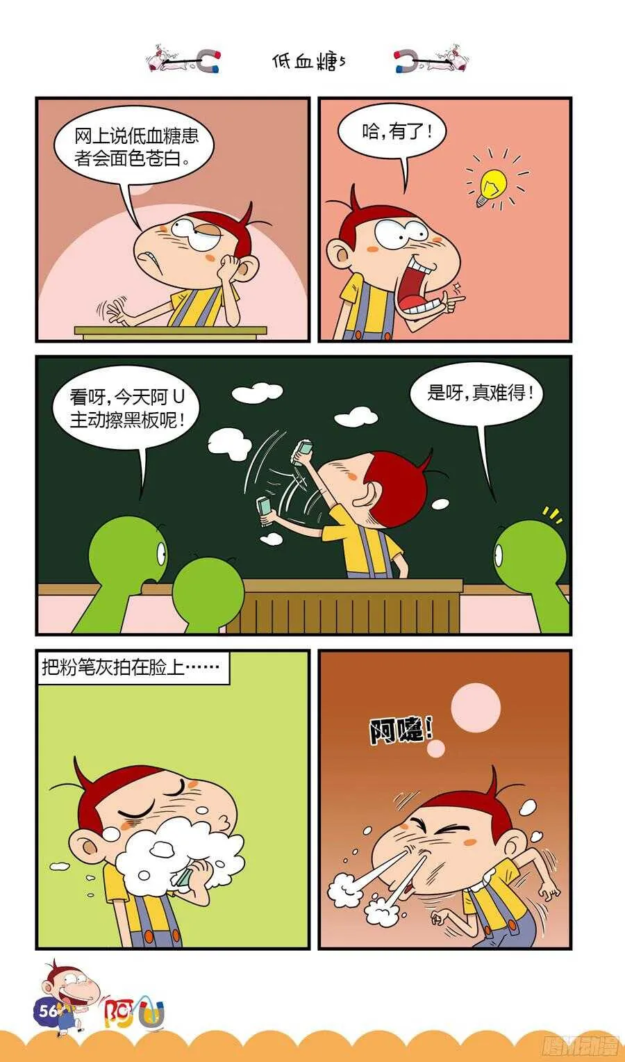 第32册 05章 第12页
