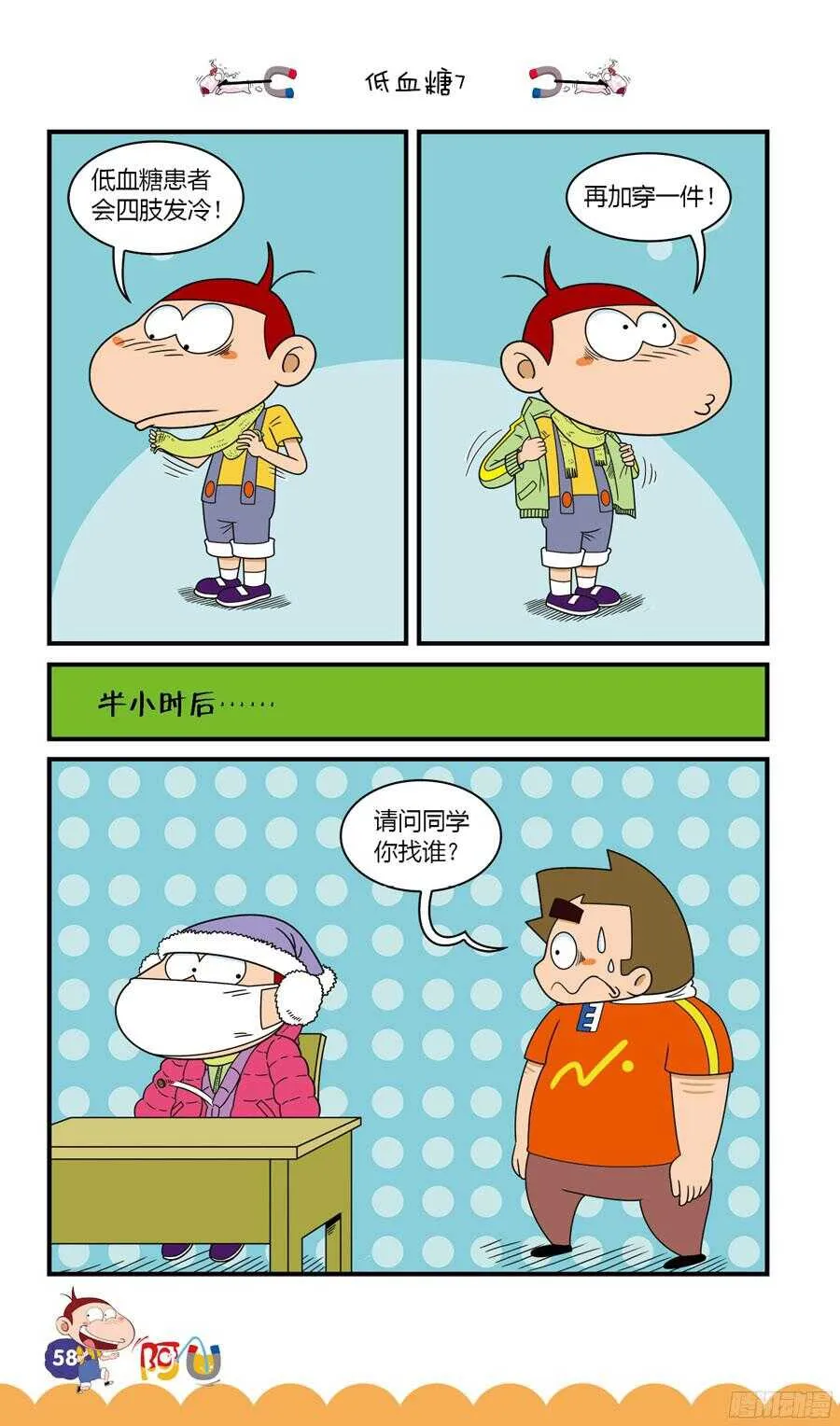 第32册 06章 第2页