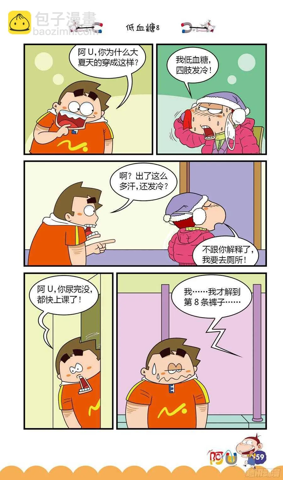 第32册 06章 第3页