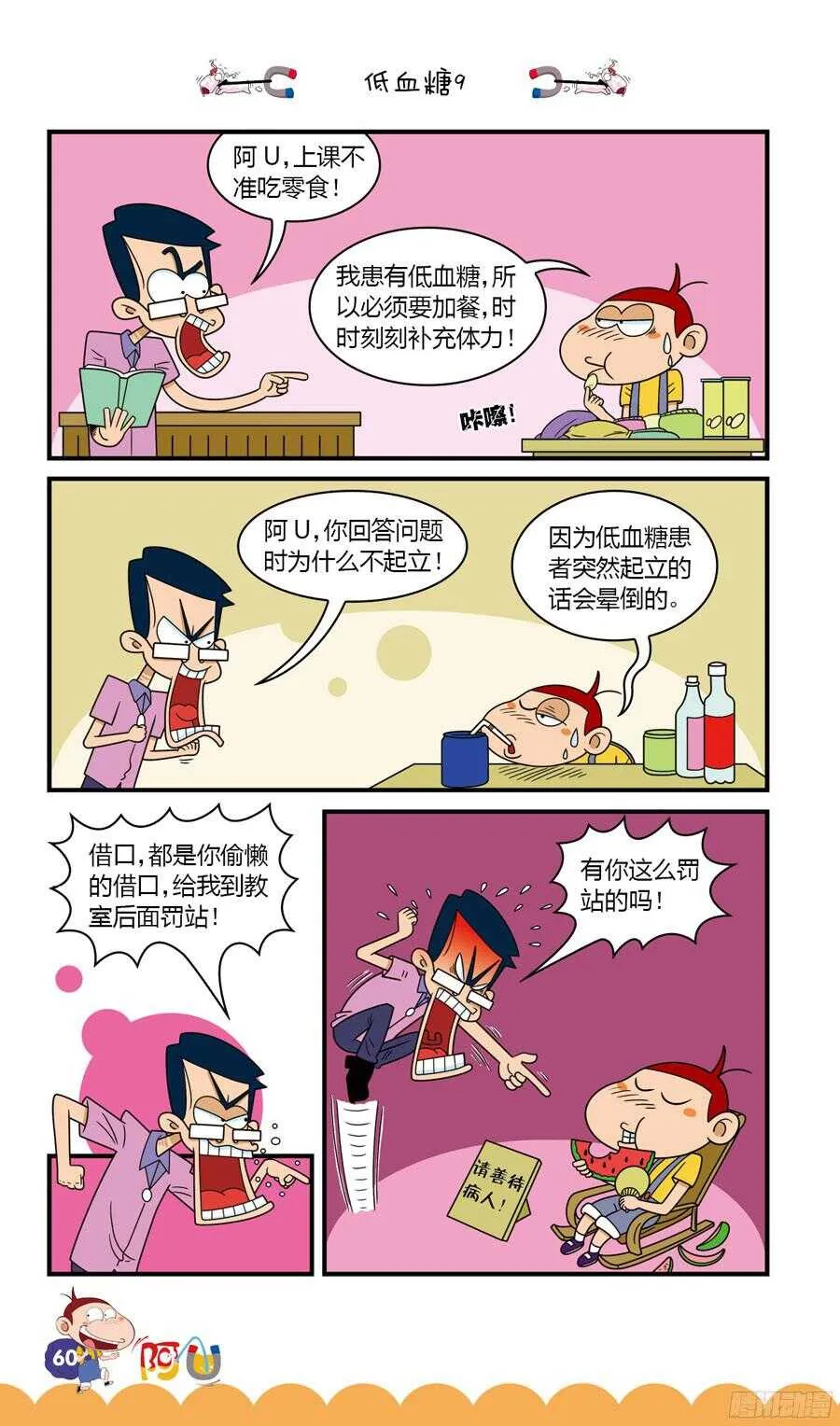 第32册 06章 第4页