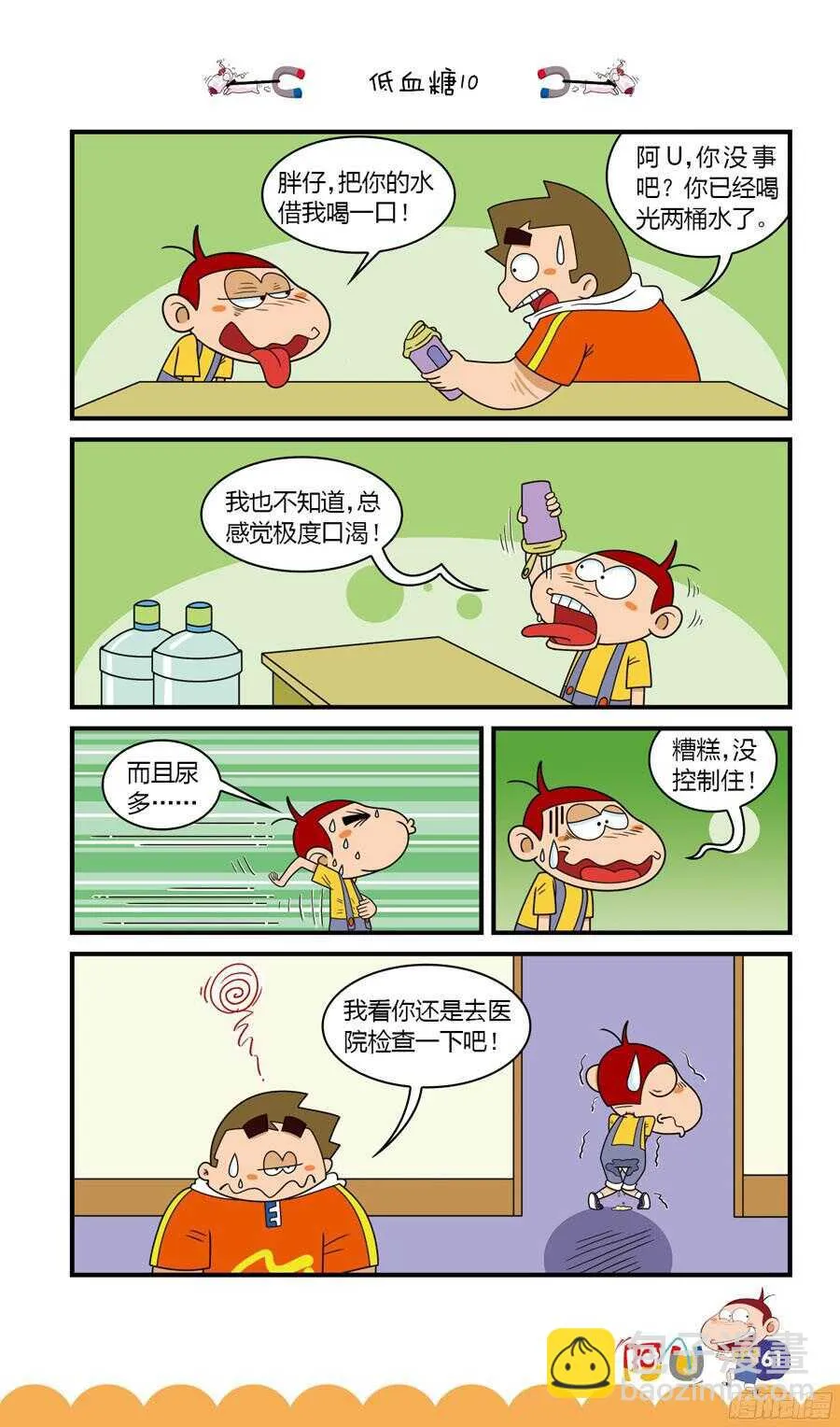 第32册 06章 第5页