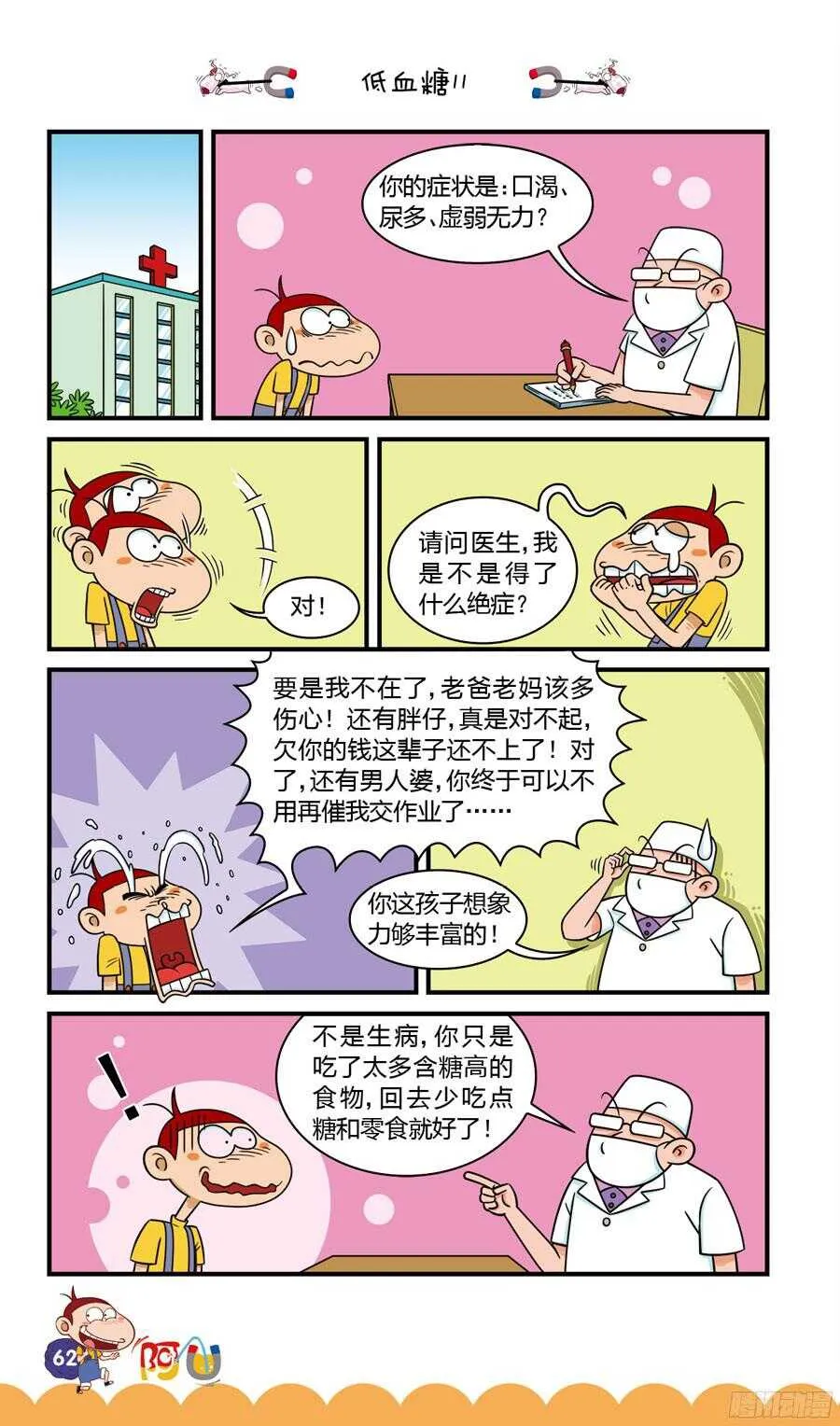 第32册 06章 第6页