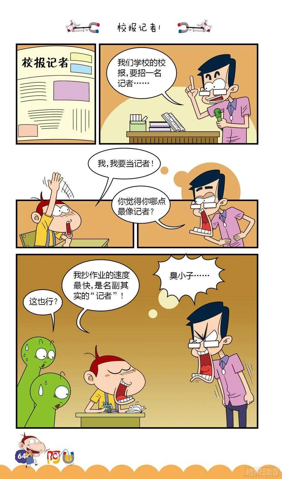 第32册 06章 第8页