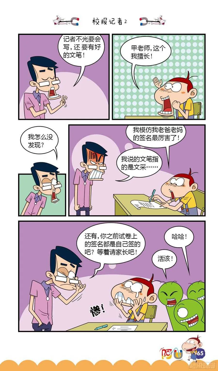 第32册 06章 第9页
