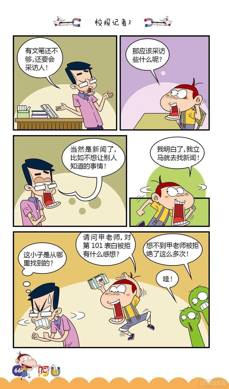 第32册 06章 第10页