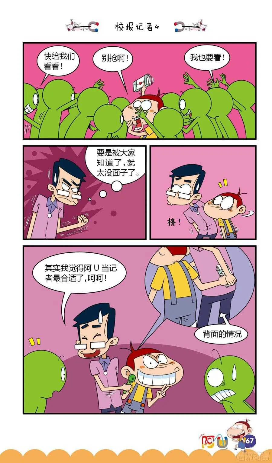第32册 06章 第11页