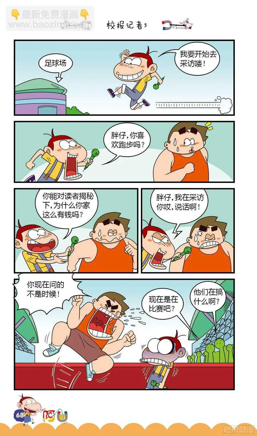 第32册 06章 第12页