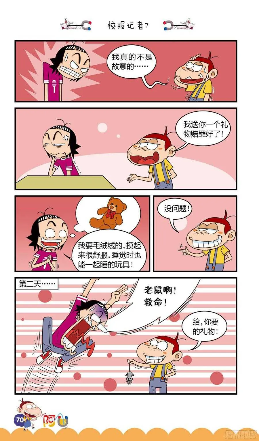 第32册 07章 第2页
