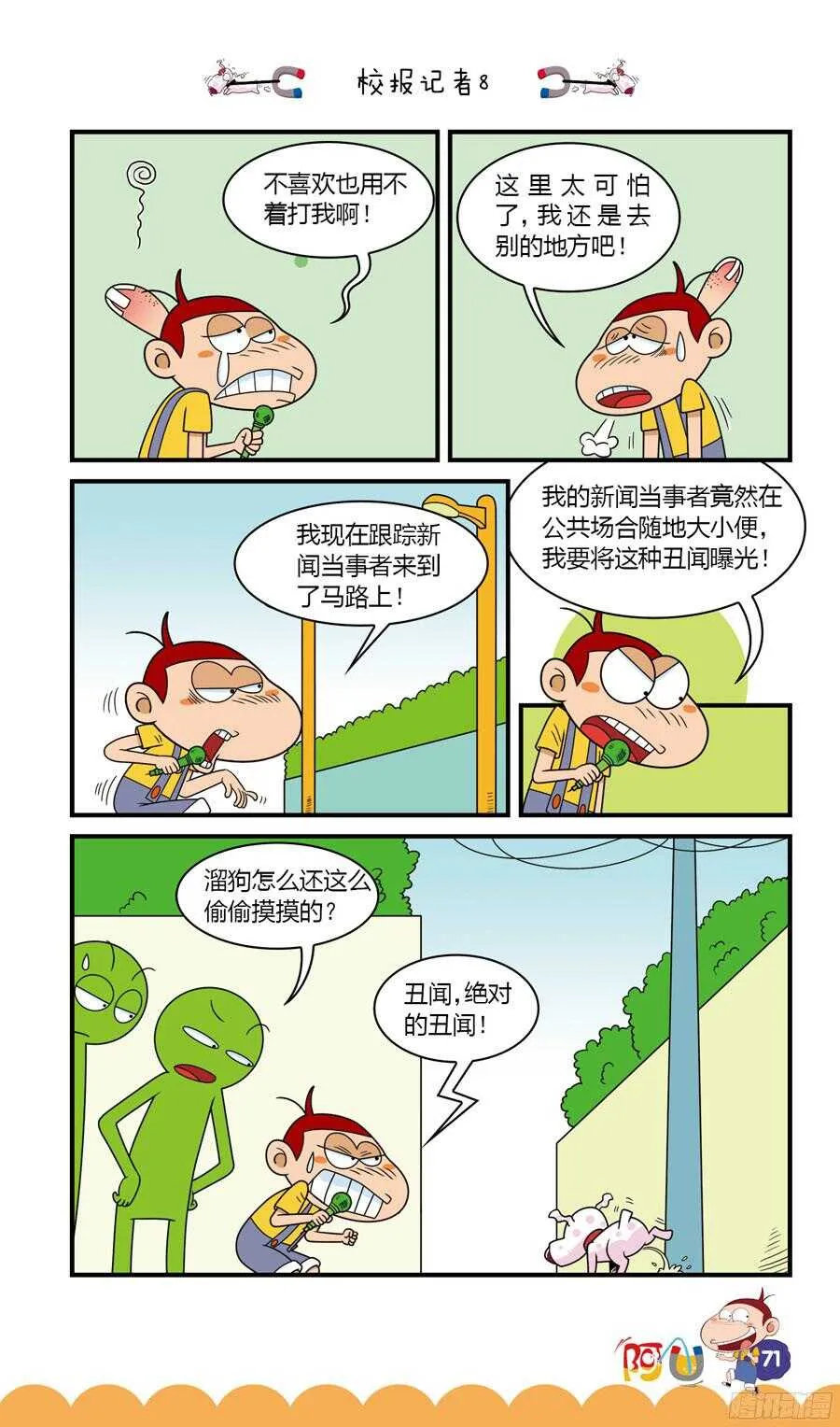 第32册 07章 第3页