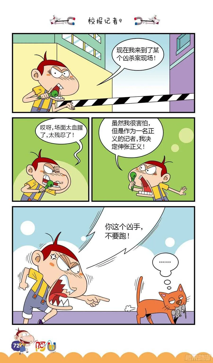 第32册 07章 第4页