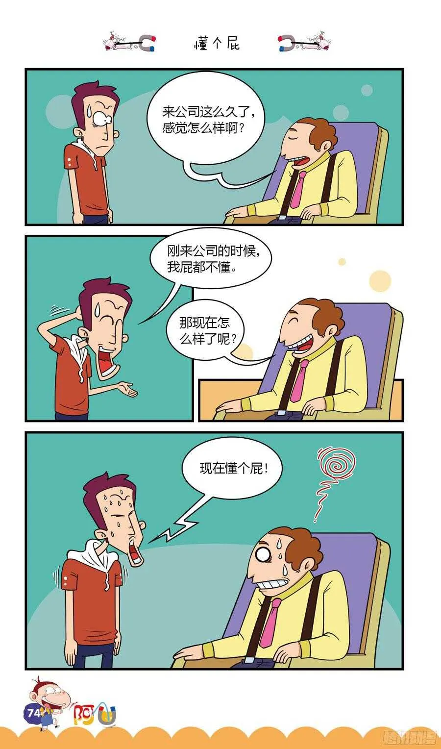 第32册 07章 第6页