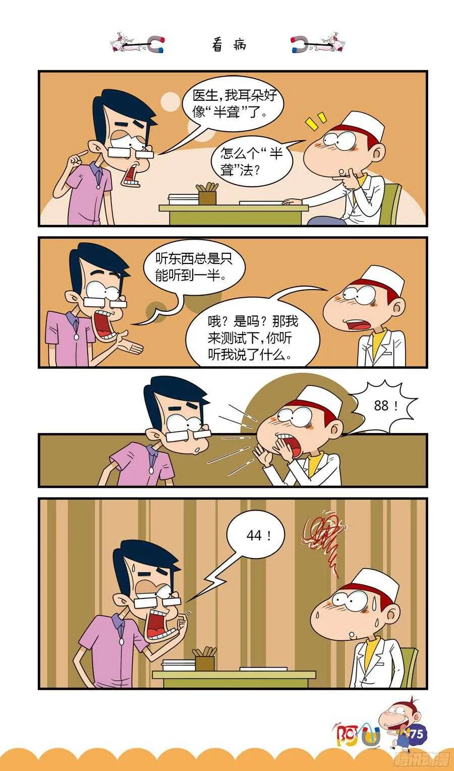 第32册 07章 第7页