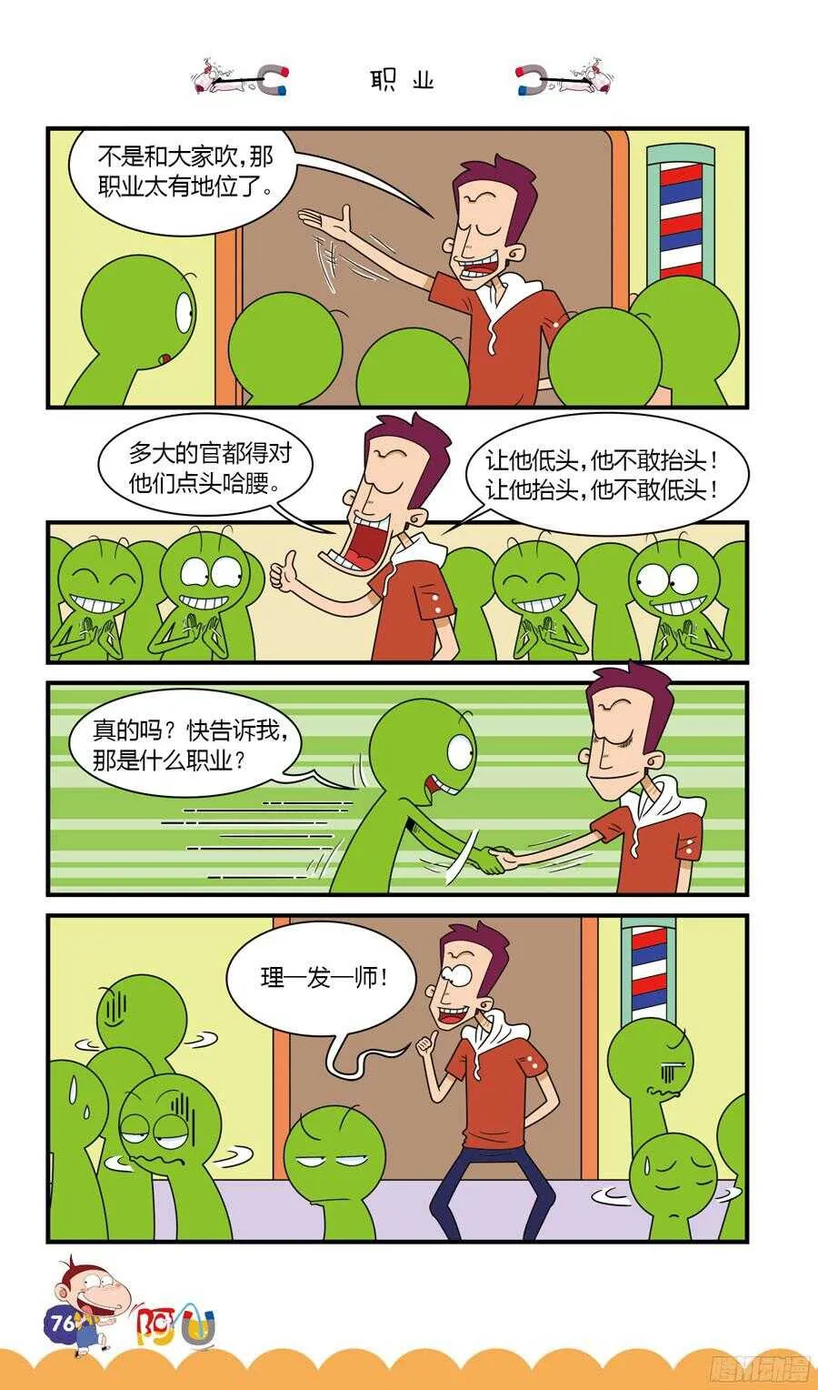 第32册 07章 第8页