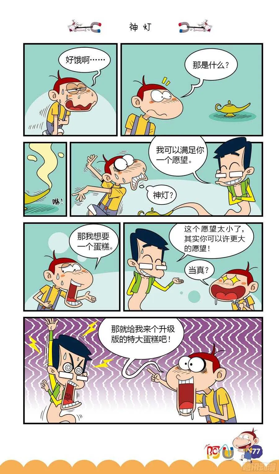 第32册 07章 第9页