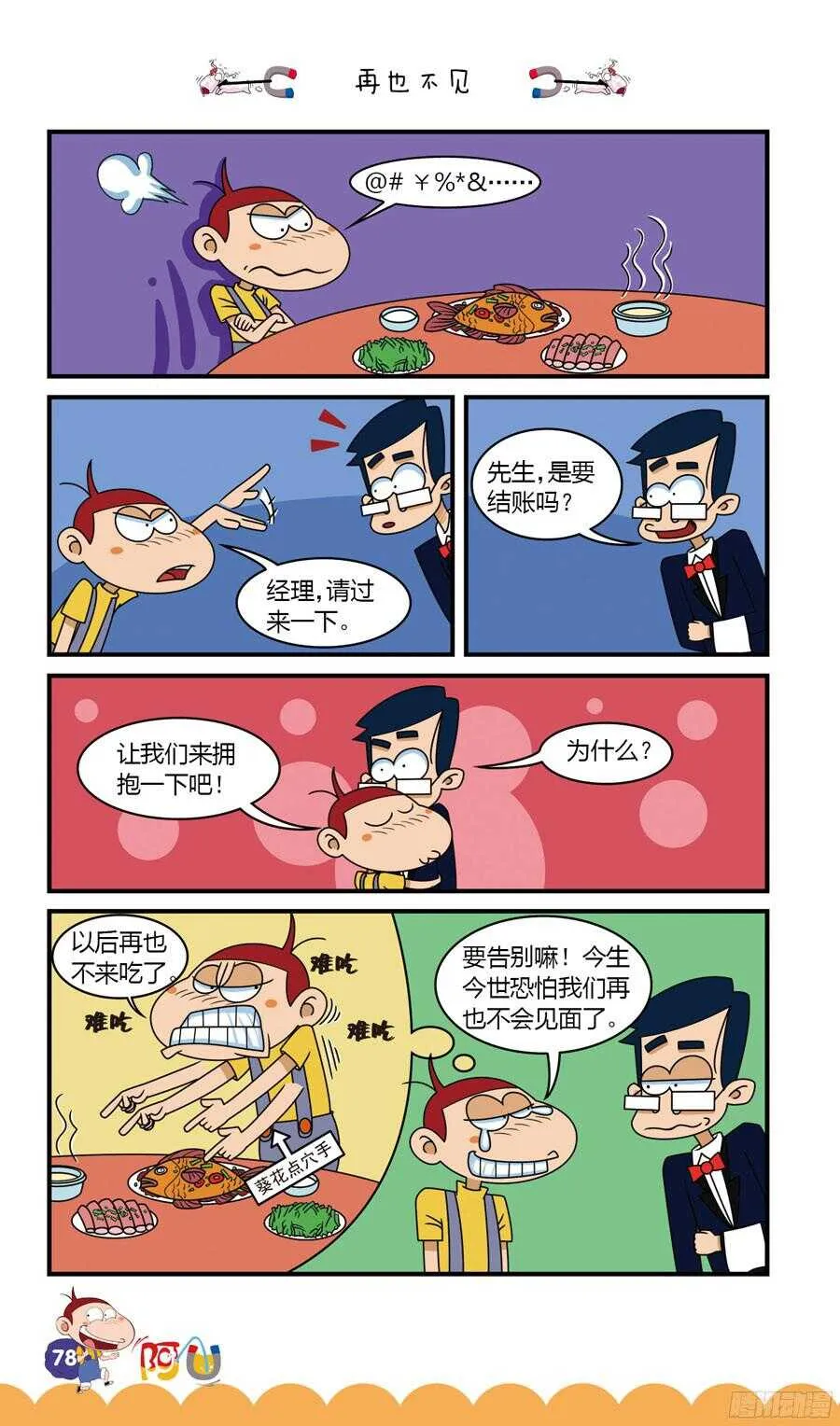 第32册 07章 第10页