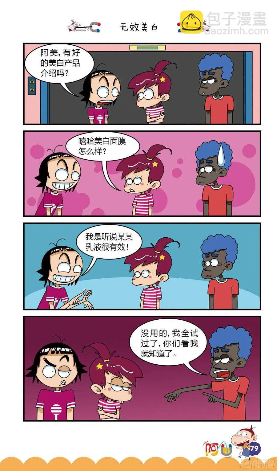 第32册 07章 第11页