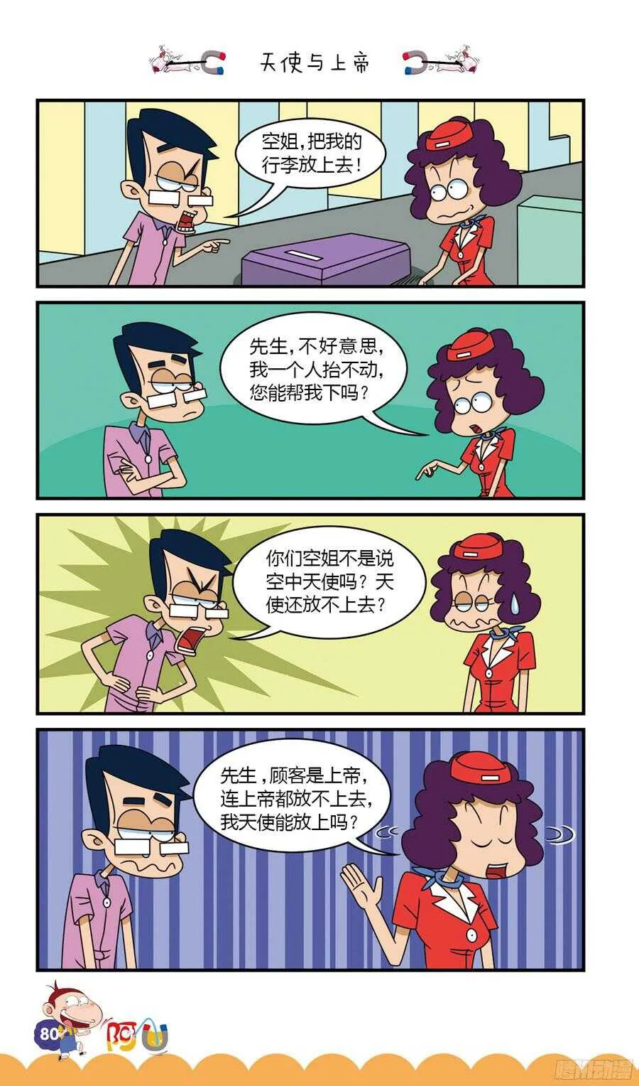 第32册 07章 第12页