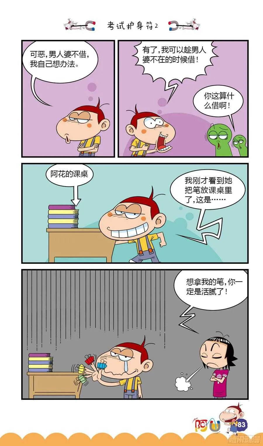 第32册 08章 第3页